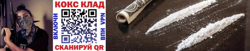 Купить  Кировск  COCAIN 99% 