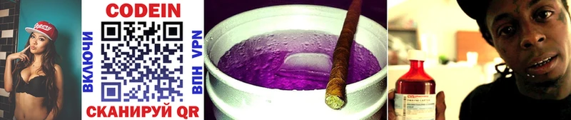 Кодеин Purple Drank  Купить где  Кировск 
