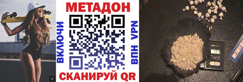 Купить закладки  Кировск  МЕТАДОН VHQ 